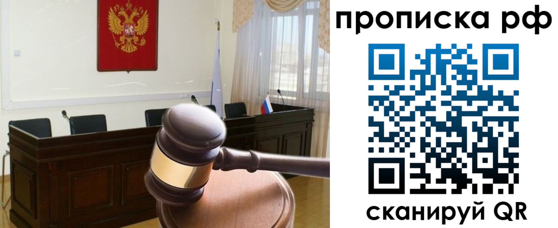 прописка гарантия в Исилькуле