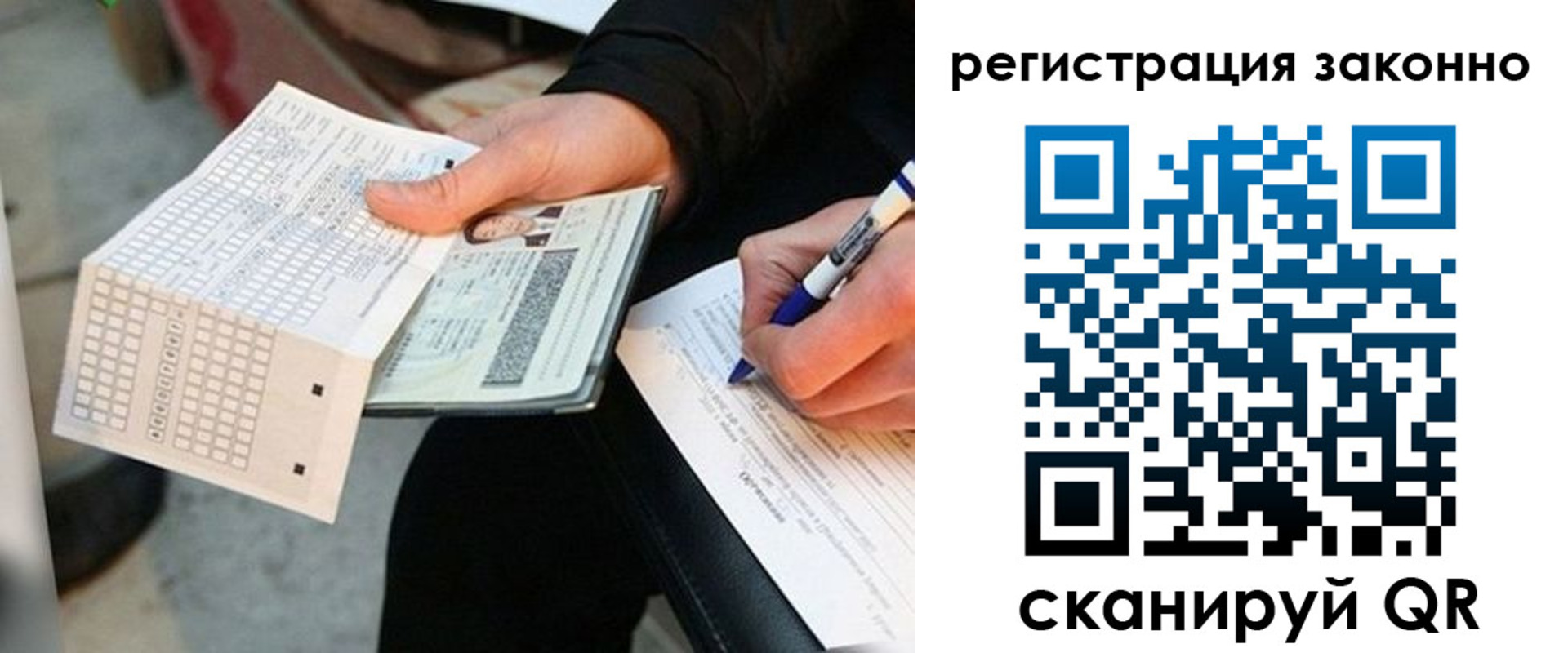 временная регистрация в квартире в Исилькуле