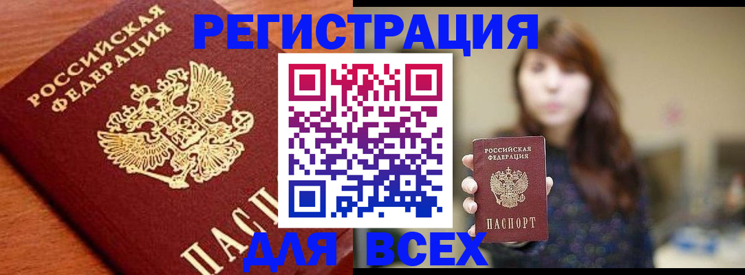 прописка поиск в Исилькуле