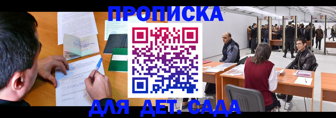 временная регистрация недорого в Исилькуле